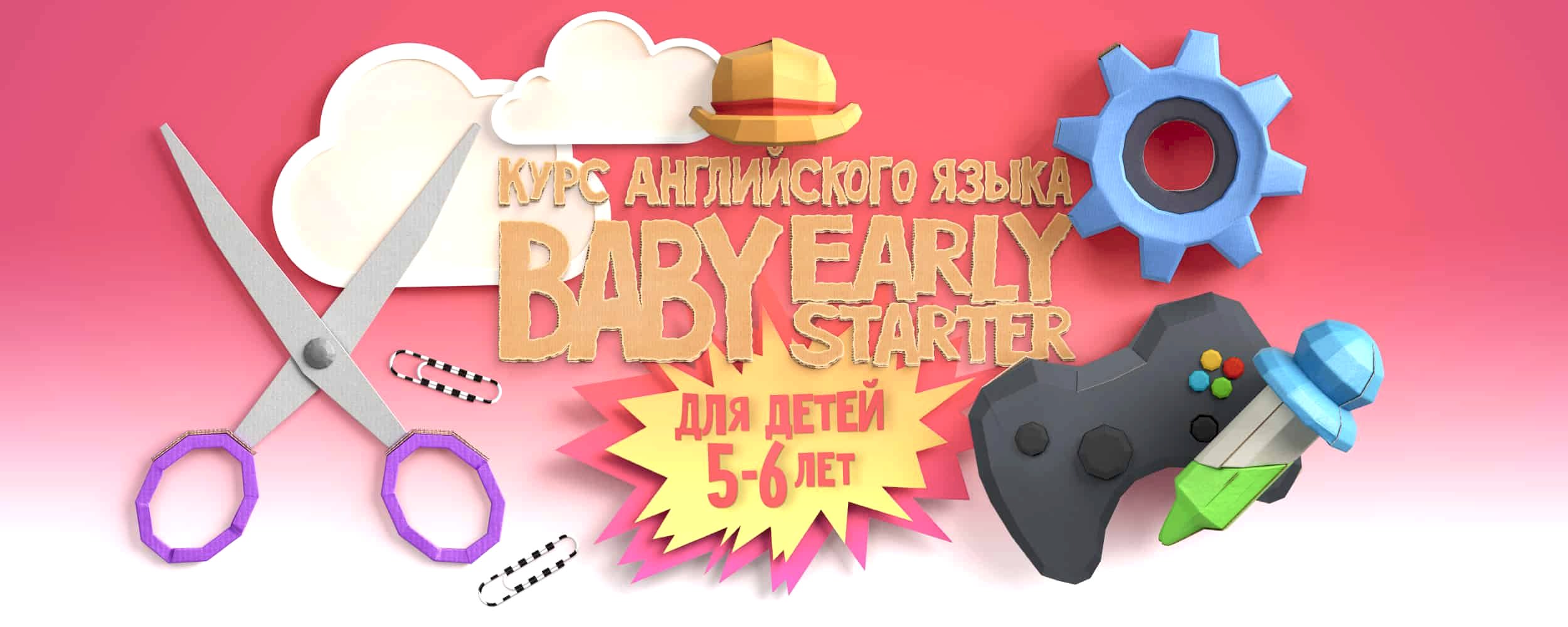 Английский для детей 5 - 6 лет в Алматы. Курсы английского языка "Early Starter" проводят опытные преподаватели с большим стажем работы с детьми. Английский для детей 5 - 6 лет в Алматы. Курсы английского языка "Early Starter" проводят опытные преподаватели с большим стажем работы с детьми.