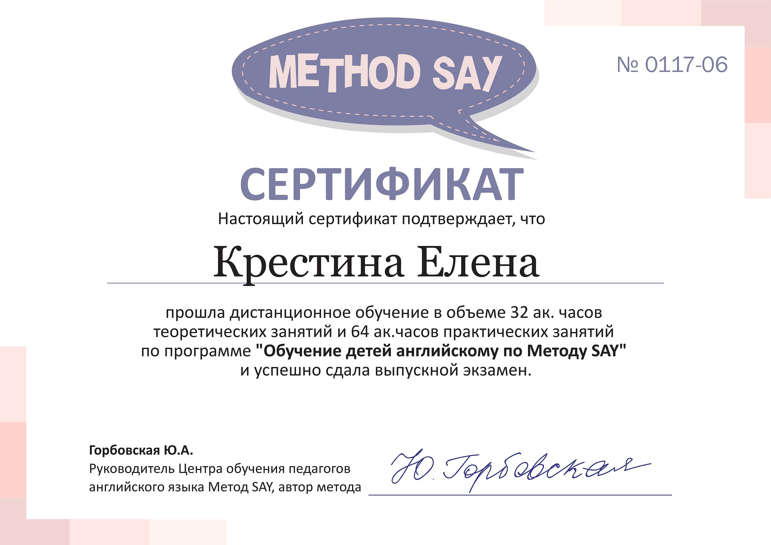 elena-krestina-certificate-1