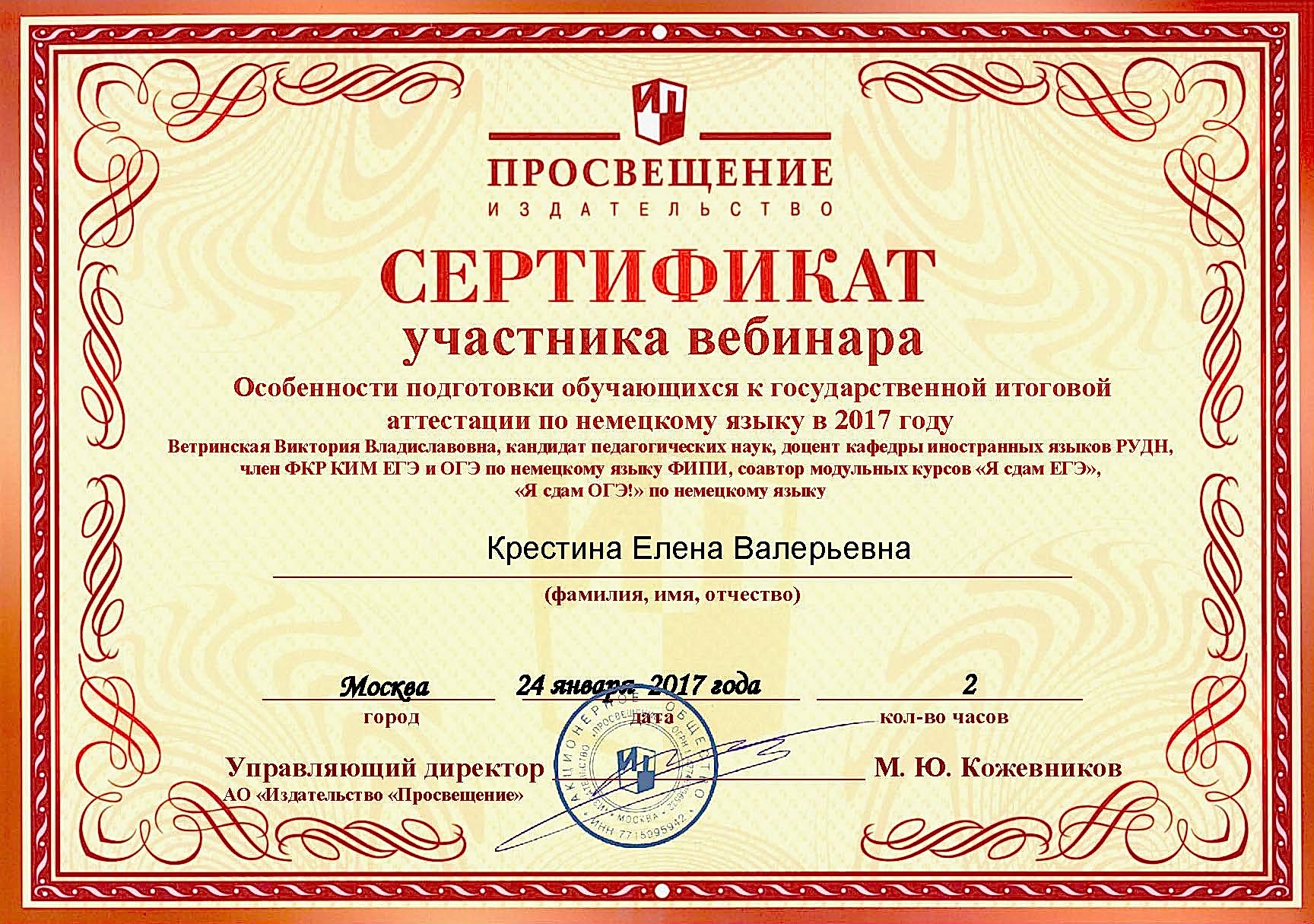 elena-krestina-certificate-2