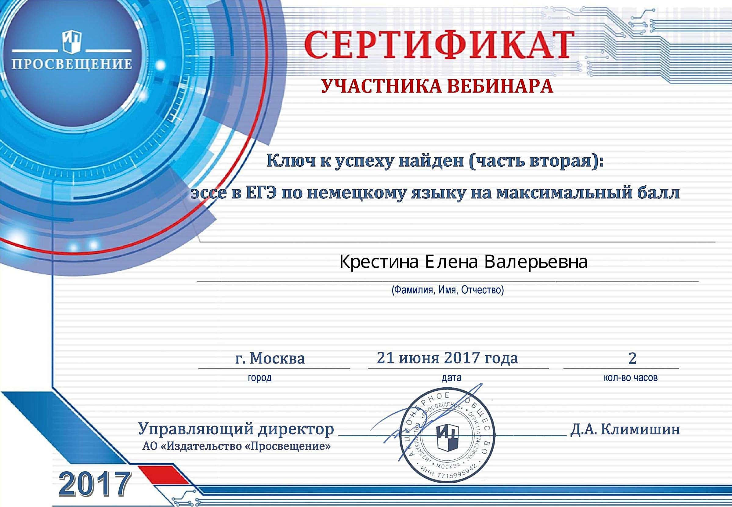 elena-krestina-certificate-3