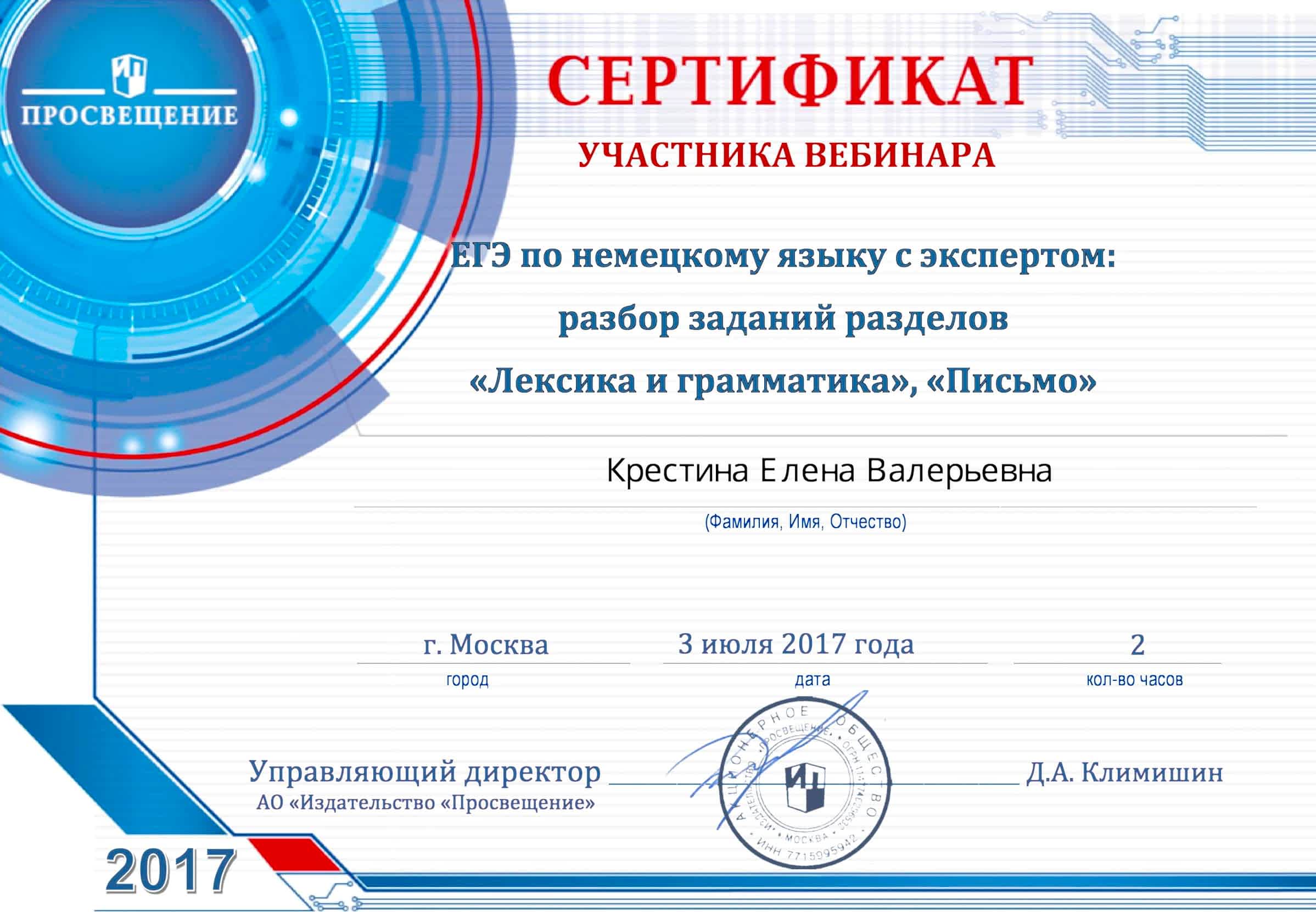 elena-krestina-certificate-4