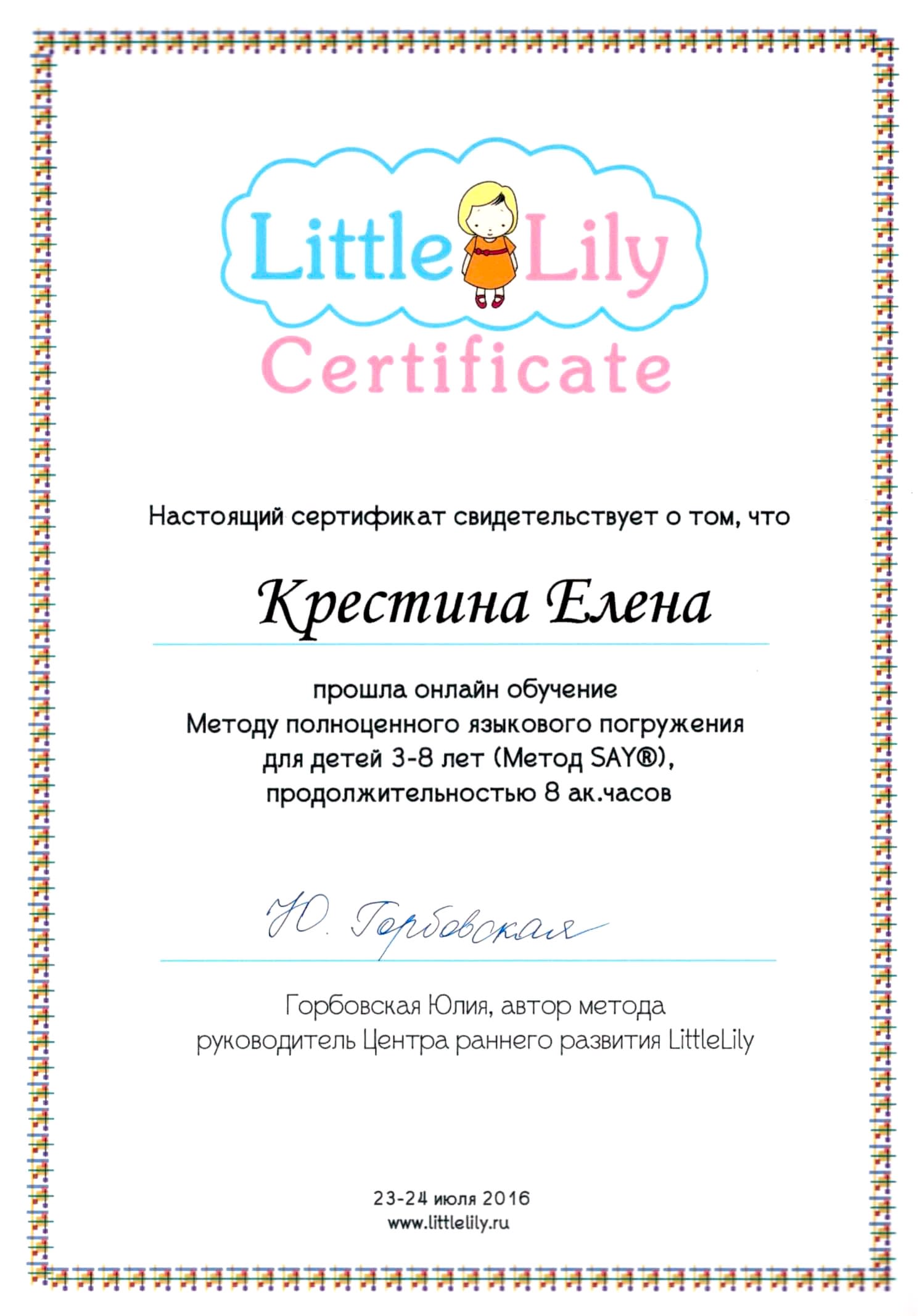 elena-krestina-certificate-5