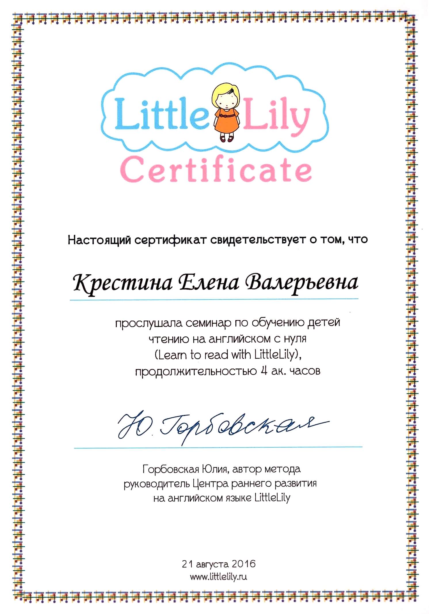 elena-krestina-certificate-7