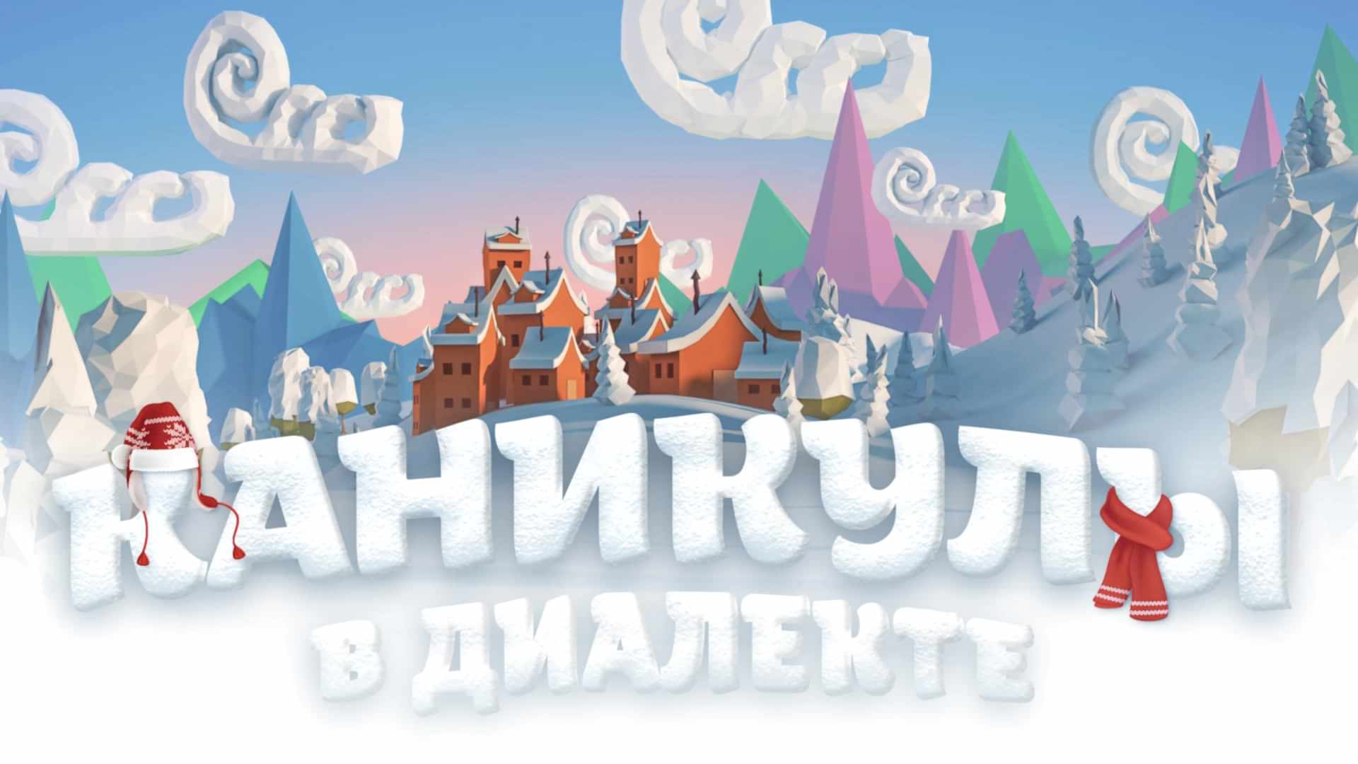 Наш детский лагерь сделает школьные каникулы Вашего ребёнка незабываемыми. Успейте забронировать путёвки в оздоровительный детский лагере в Алматы по низкой цене.